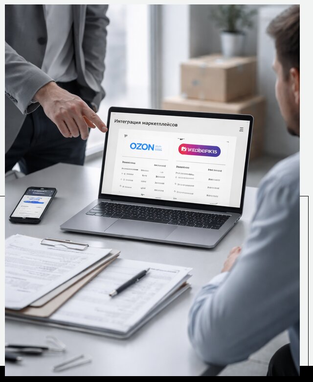 Интеграция с OZON и Wildberries в Искитиме от 8663 р., АвикейСкм